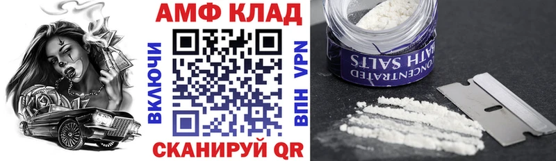 АМФ Розовый  Купить закладки  Радужный 