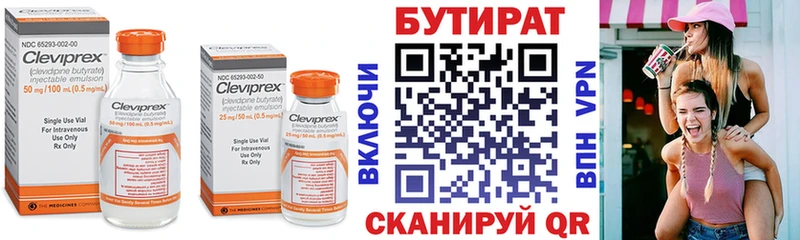 БУТИРАТ оксана  Купить  Радужный 